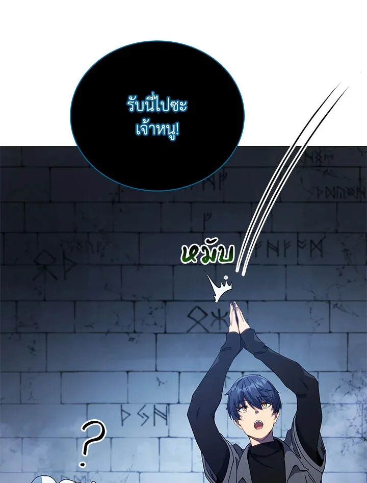 Necromancer Academy and the Genius Summoner ตอนที่ 25 หน้า 30