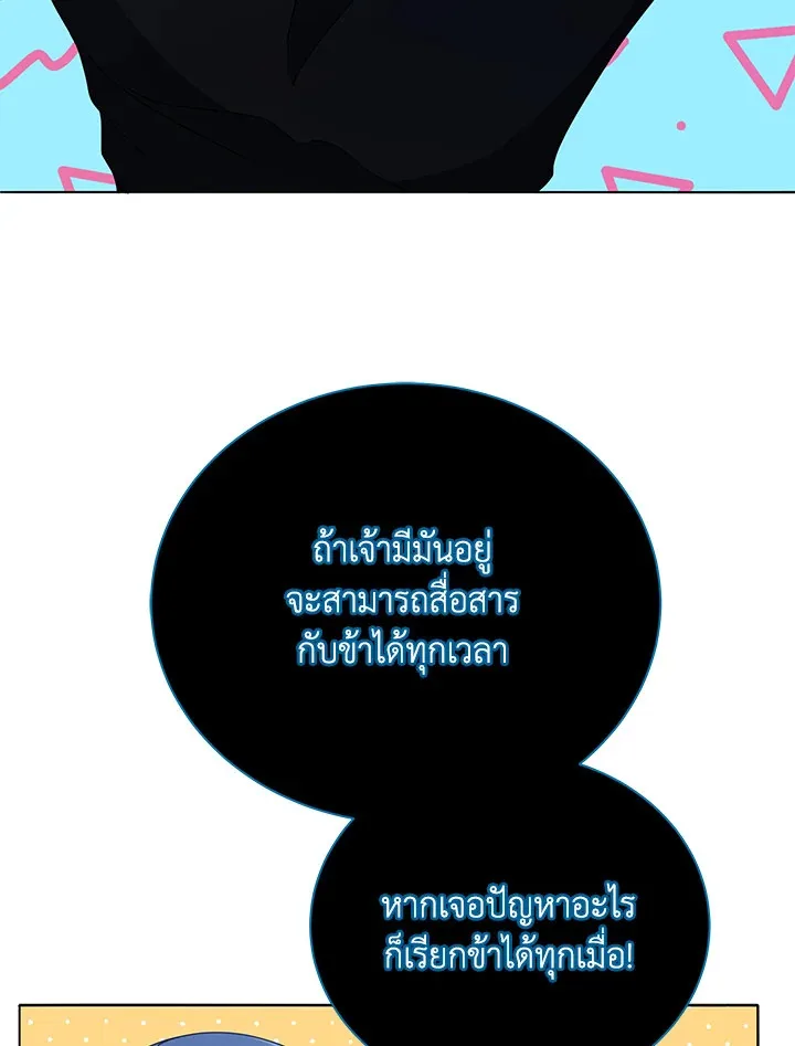 Necromancer Academy and the Genius Summoner ตอนที่ 25 หน้า 33