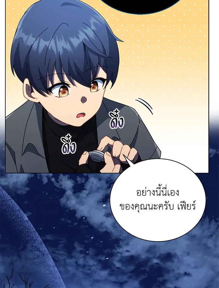 Necromancer Academy and the Genius Summoner ตอนที่ 25 หน้า 34