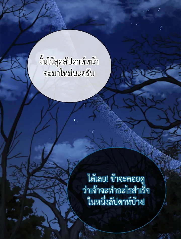 Necromancer Academy and the Genius Summoner ตอนที่ 25 หน้า 35