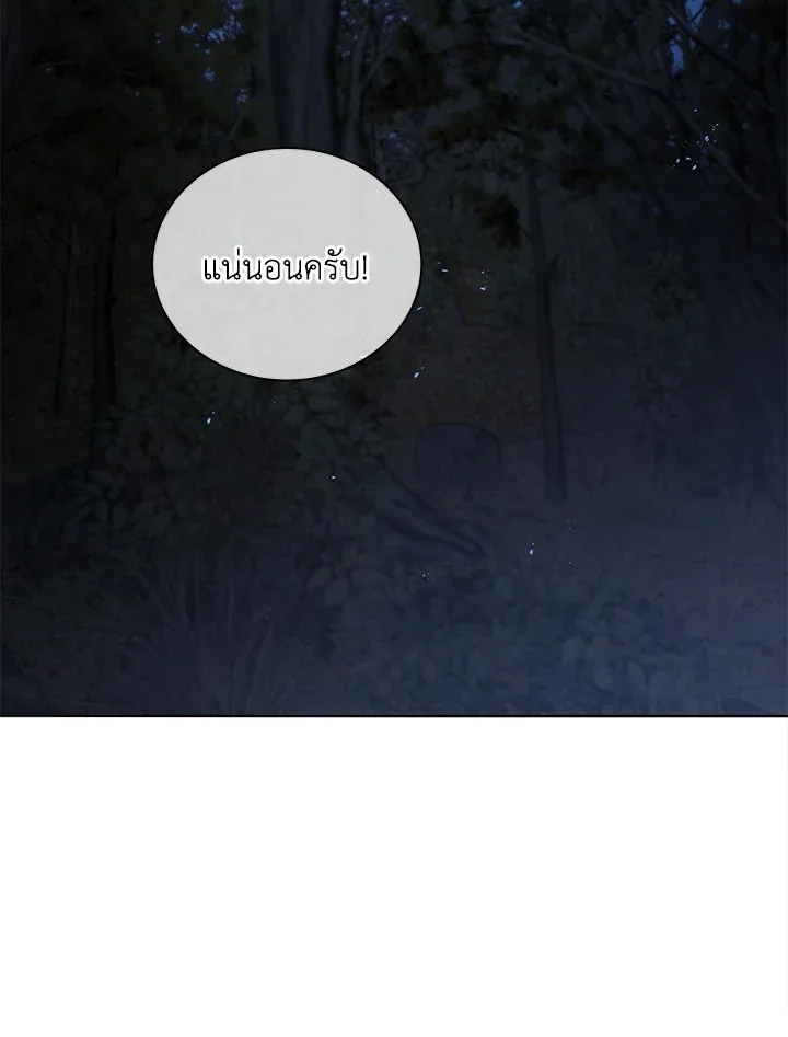 Necromancer Academy and the Genius Summoner ตอนที่ 25 หน้า 36