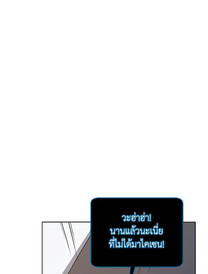 Necromancer Academy and the Genius Summoner ตอนที่ 25 หน้า 37