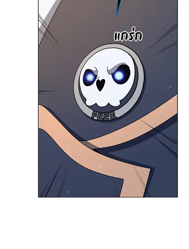 Necromancer Academy and the Genius Summoner ตอนที่ 25 หน้า 38