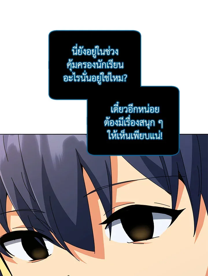 Necromancer Academy and the Genius Summoner ตอนที่ 25 หน้า 39