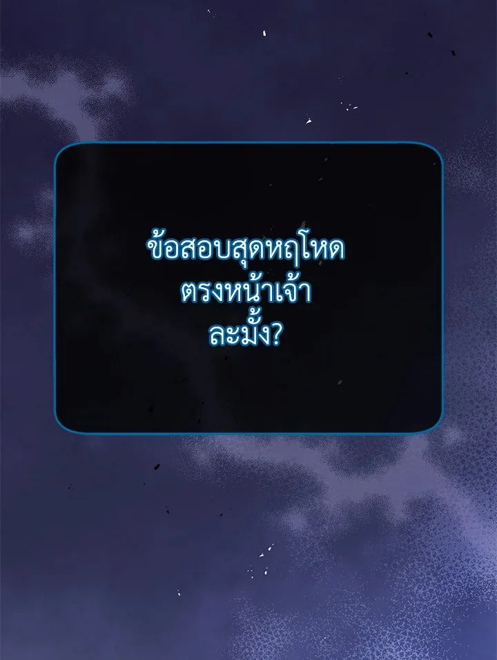 Necromancer Academy and the Genius Summoner ตอนที่ 25 หน้า 42