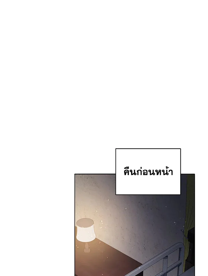 Necromancer Academy and the Genius Summoner ตอนที่ 25 หน้า 46
