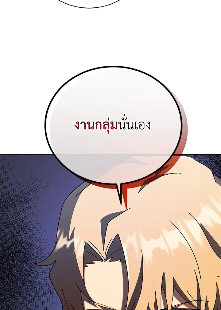 Necromancer Academy and the Genius Summoner ตอนที่ 25 หน้า 52