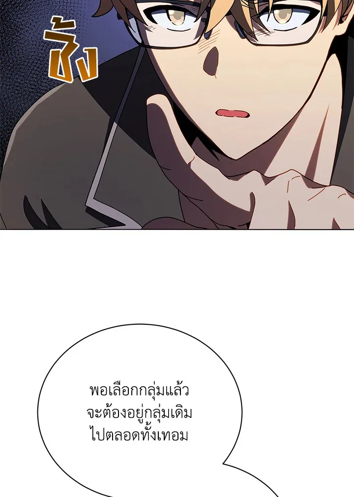 Necromancer Academy and the Genius Summoner ตอนที่ 25 หน้า 53