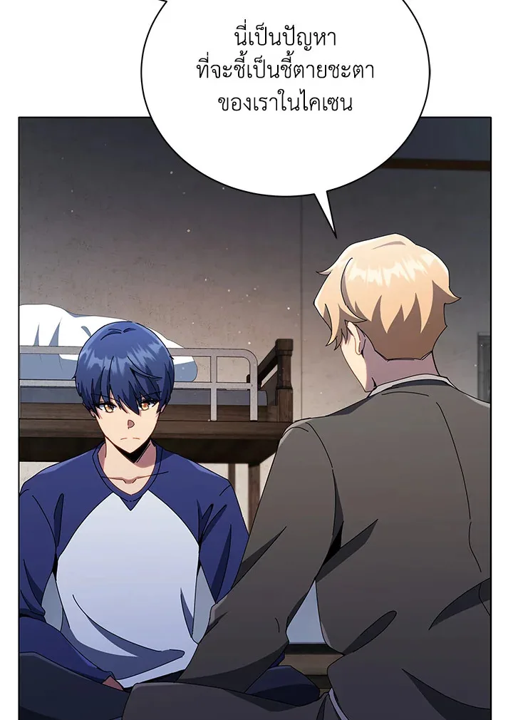 Necromancer Academy and the Genius Summoner ตอนที่ 25 หน้า 54