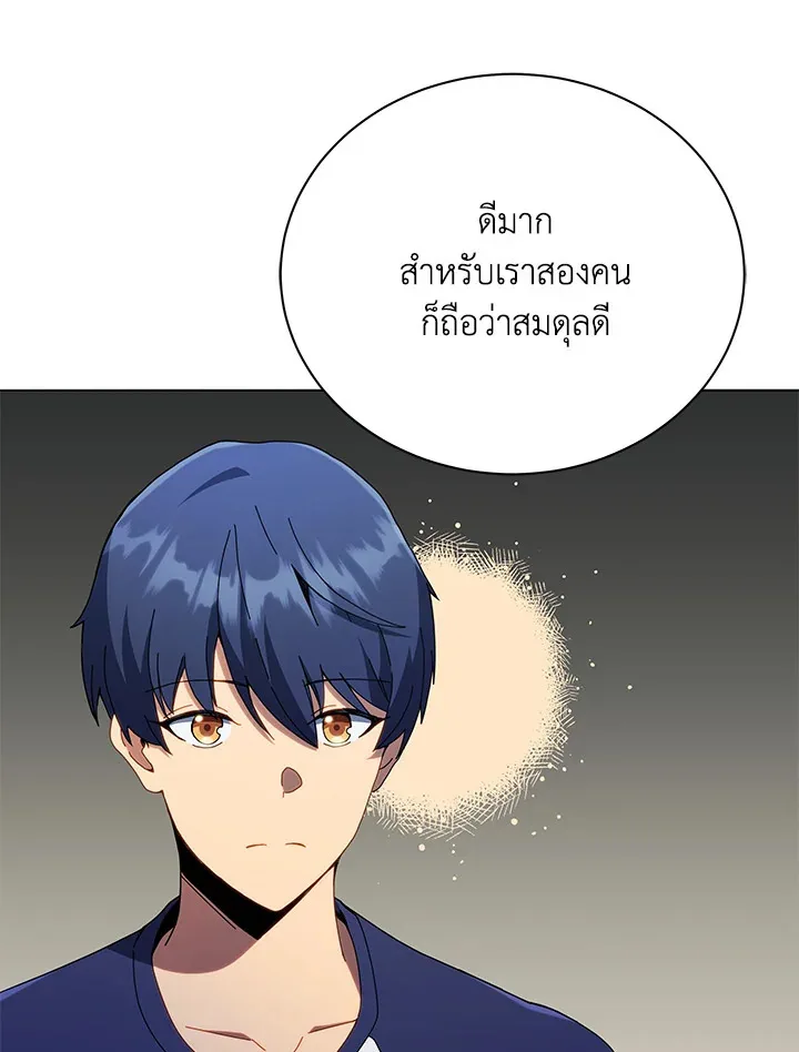 Necromancer Academy and the Genius Summoner ตอนที่ 25 หน้า 59