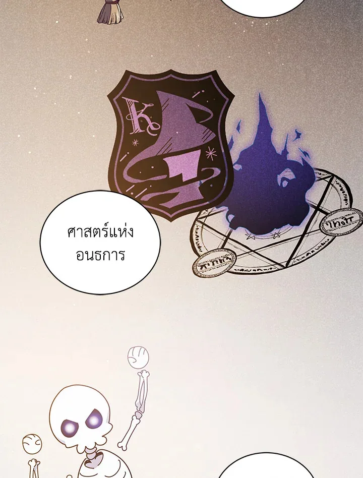 Necromancer Academy and the Genius Summoner ตอนที่ 25 หน้า 61
