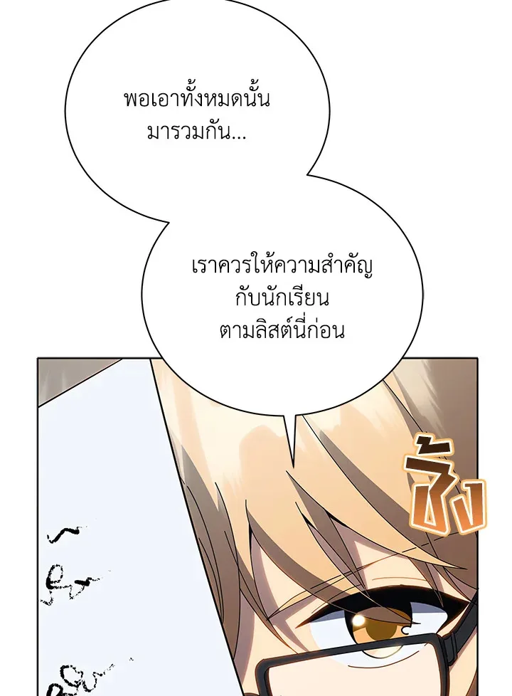 Necromancer Academy and the Genius Summoner ตอนที่ 25 หน้า 74