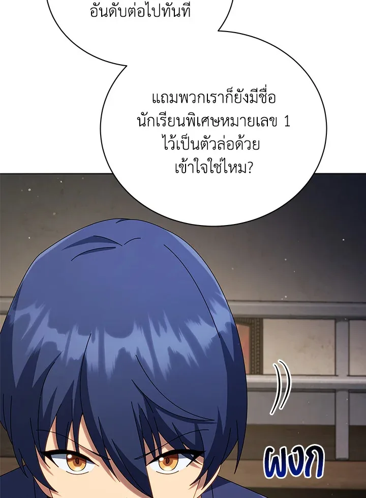 Necromancer Academy and the Genius Summoner ตอนที่ 25 หน้า 76