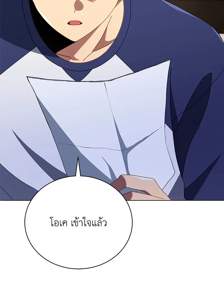 Necromancer Academy and the Genius Summoner ตอนที่ 25 หน้า 77