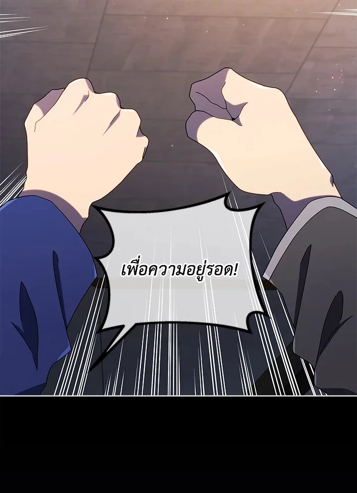 Necromancer Academy and the Genius Summoner ตอนที่ 25 หน้า 79