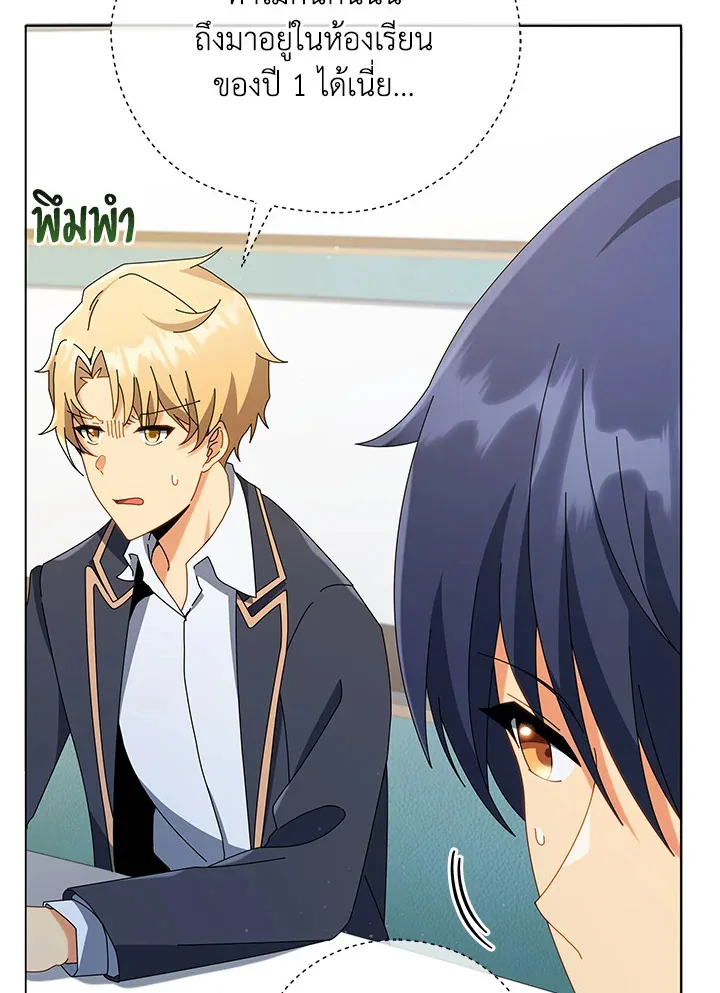 Necromancer Academy and the Genius Summoner ตอนที่ 25 หน้า 83