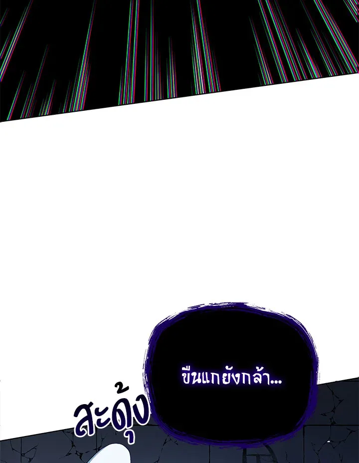 Necromancer Academy and the Genius Summoner ตอนที่ 25 หน้า 9