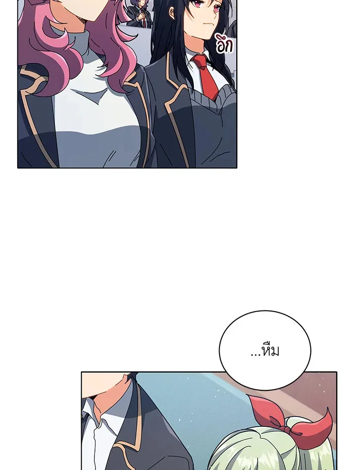 Necromancer Academy and the Genius Summoner ตอนที่ 25 หน้า 91