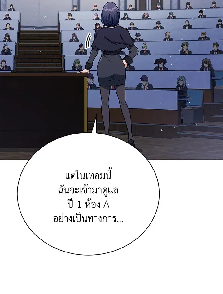 Necromancer Academy and the Genius Summoner ตอนที่ 25 หน้า 94