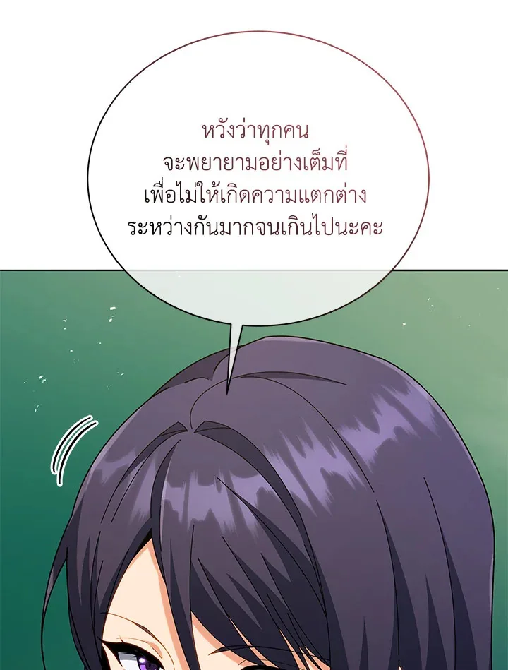Necromancer Academy and the Genius Summoner ตอนที่ 25 หน้า 95