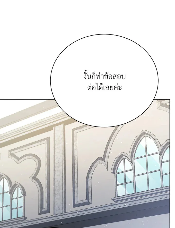Necromancer Academy and the Genius Summoner ตอนที่ 25 หน้า 97