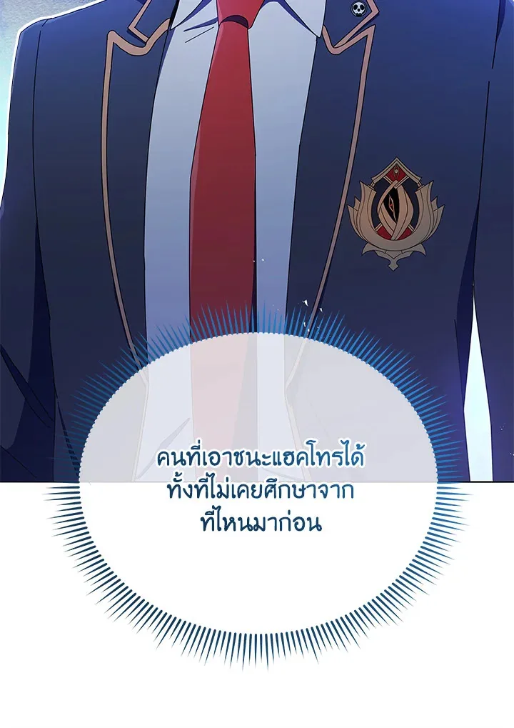 Necromancer Academy and the Genius Summoner ตอนที่ 26 หน้า 101