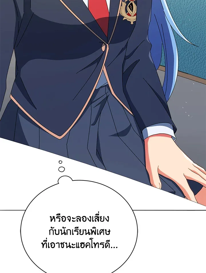 Necromancer Academy and the Genius Summoner ตอนที่ 26 หน้า 103