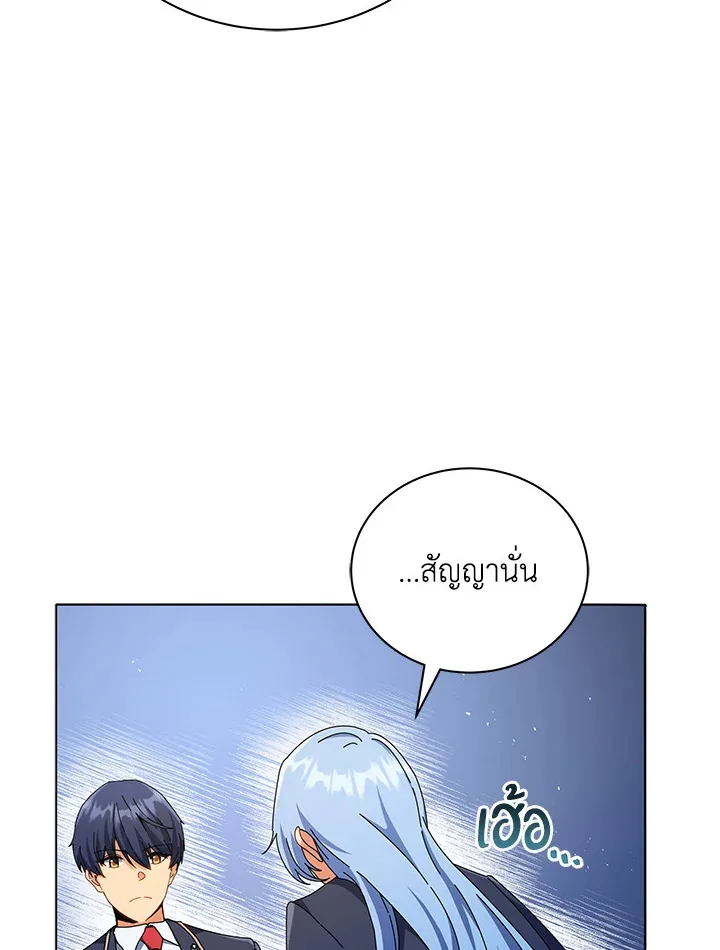 Necromancer Academy and the Genius Summoner ตอนที่ 26 หน้า 104