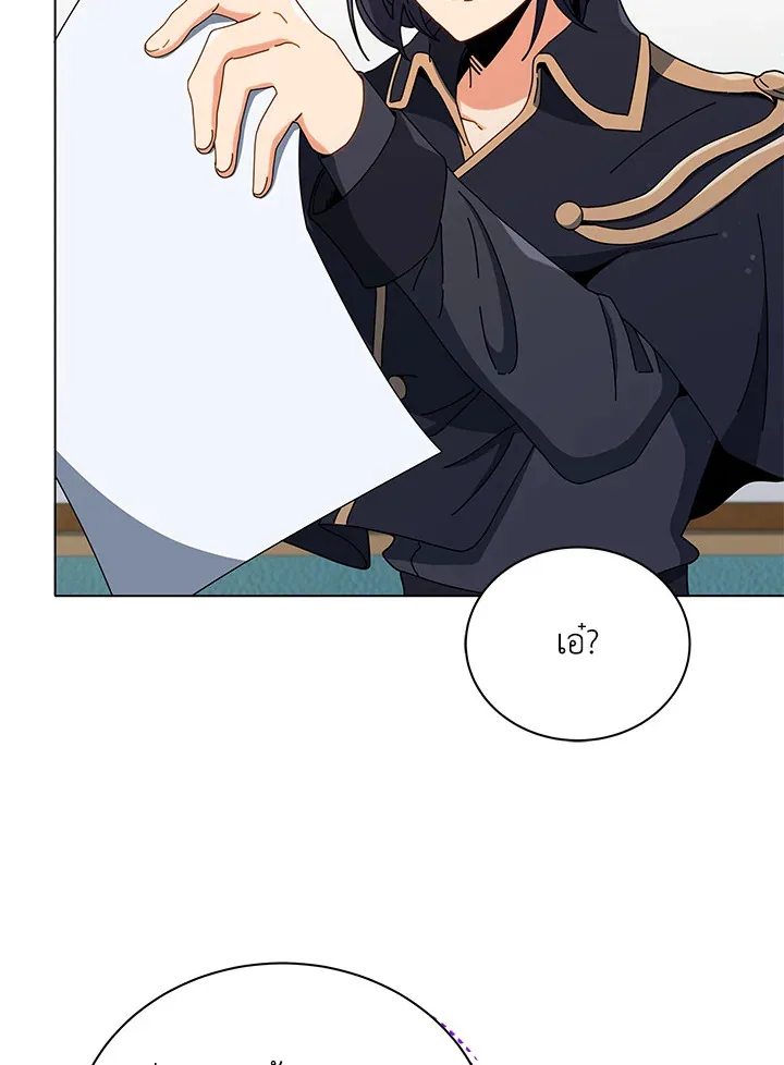 Necromancer Academy and the Genius Summoner ตอนที่ 26 หน้า 11