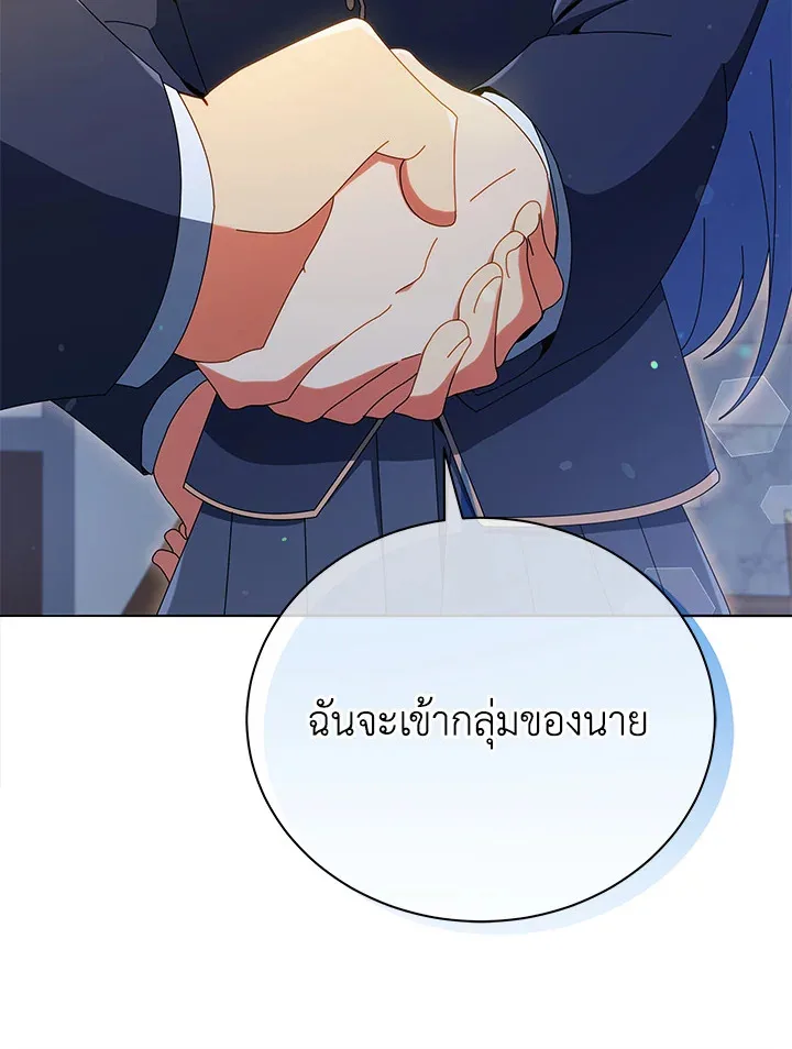 Necromancer Academy and the Genius Summoner ตอนที่ 26 หน้า 112