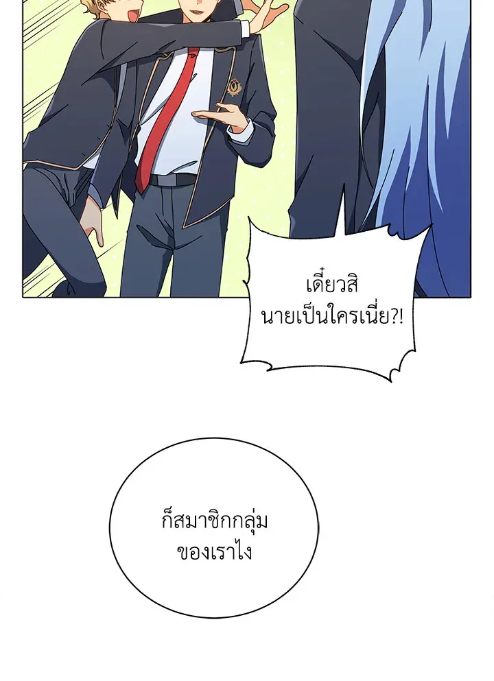 Necromancer Academy and the Genius Summoner ตอนที่ 26 หน้า 114