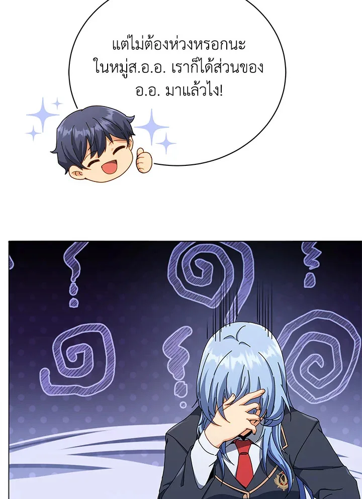 Necromancer Academy and the Genius Summoner ตอนที่ 26 หน้า 117