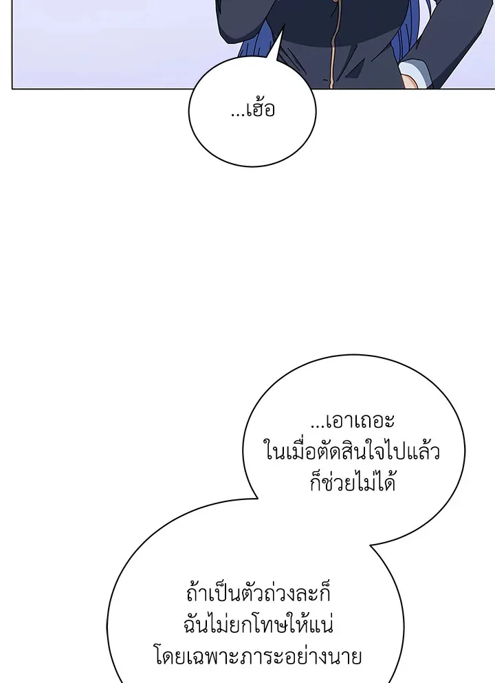 Necromancer Academy and the Genius Summoner ตอนที่ 26 หน้า 118