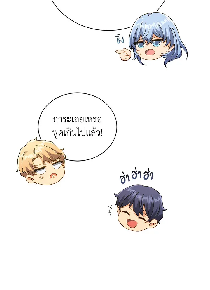 Necromancer Academy and the Genius Summoner ตอนที่ 26 หน้า 119