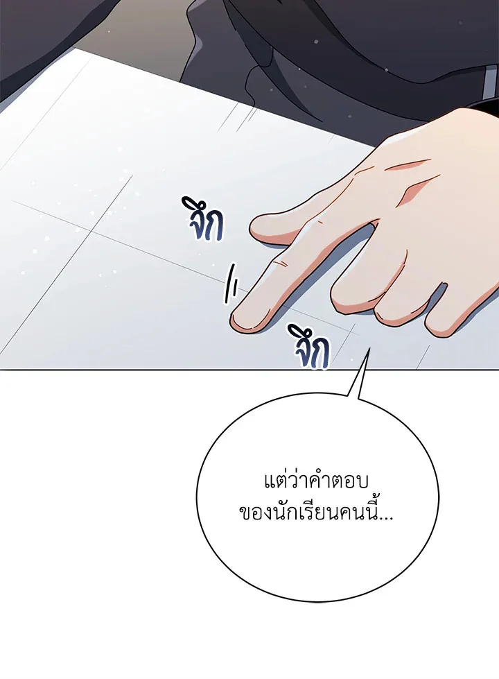 Necromancer Academy and the Genius Summoner ตอนที่ 26 หน้า 18