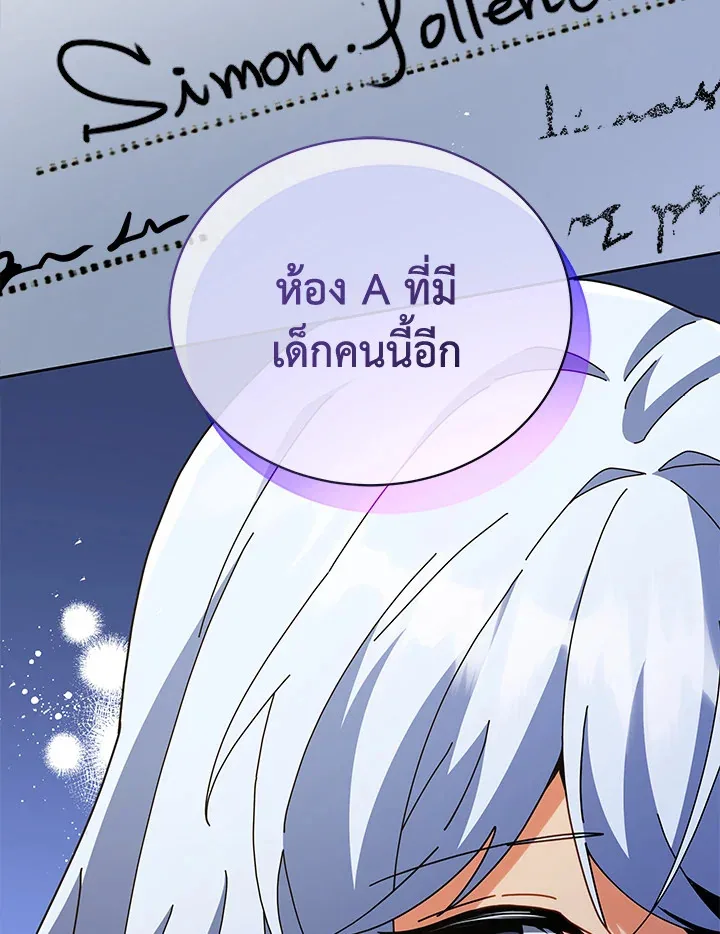 Necromancer Academy and the Genius Summoner ตอนที่ 26 หน้า 27