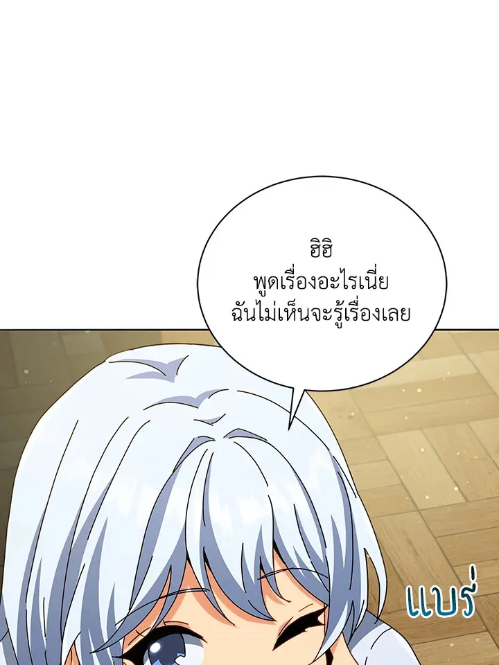 Necromancer Academy and the Genius Summoner ตอนที่ 26 หน้า 29