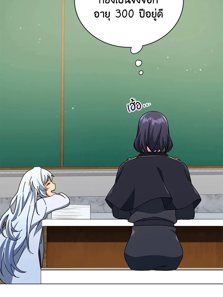 Necromancer Academy and the Genius Summoner ตอนที่ 26 หน้า 33
