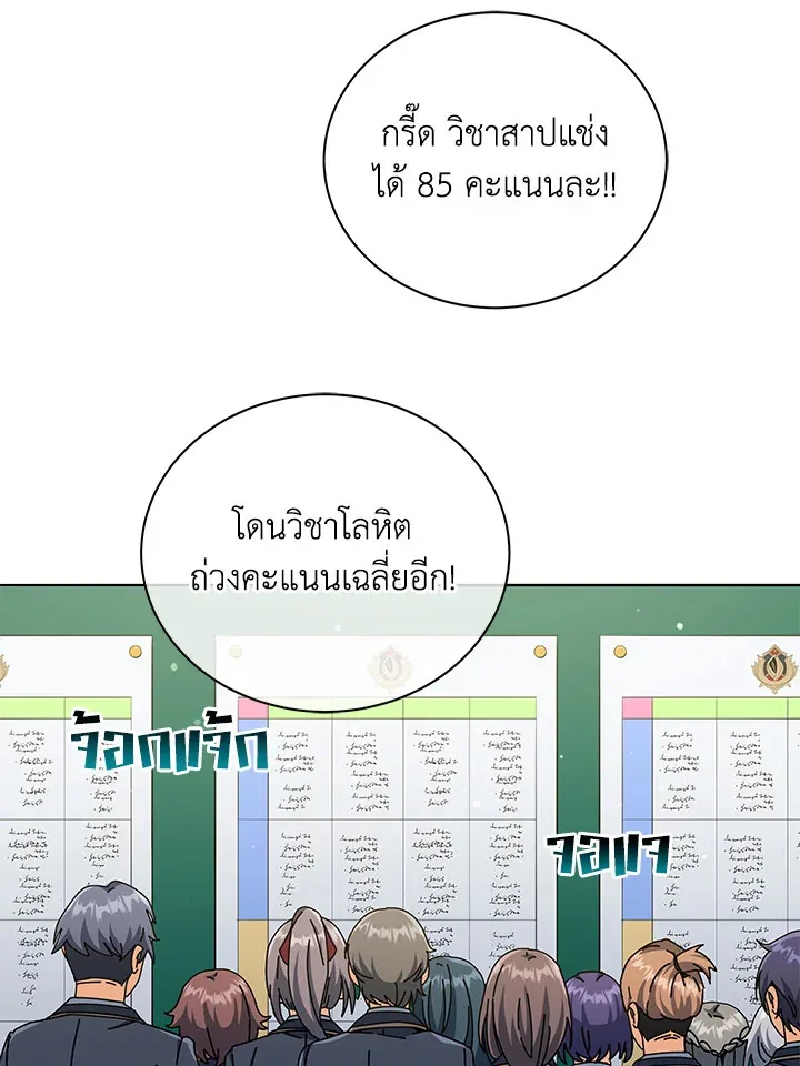 Necromancer Academy and the Genius Summoner ตอนที่ 26 หน้า 36