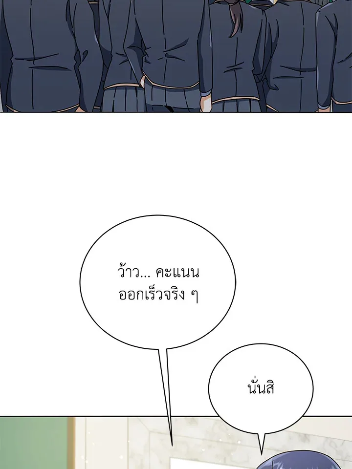 Necromancer Academy and the Genius Summoner ตอนที่ 26 หน้า 37