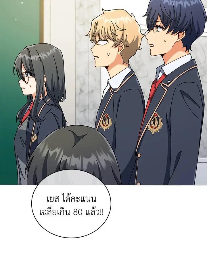Necromancer Academy and the Genius Summoner ตอนที่ 26 หน้า 38