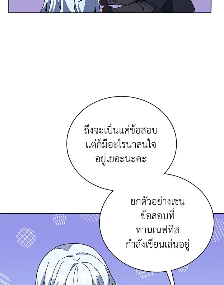 Necromancer Academy and the Genius Summoner ตอนที่ 26 หน้า 4