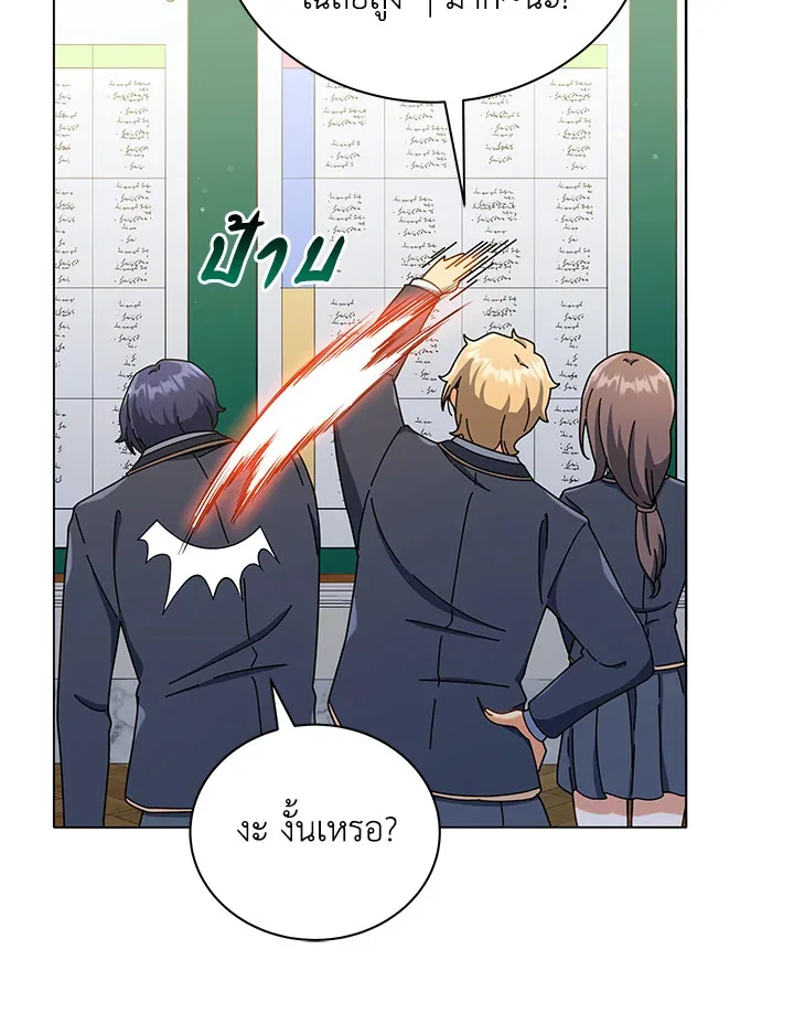 Necromancer Academy and the Genius Summoner ตอนที่ 26 หน้า 45