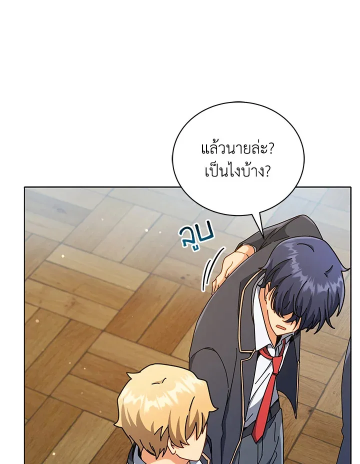 Necromancer Academy and the Genius Summoner ตอนที่ 26 หน้า 46