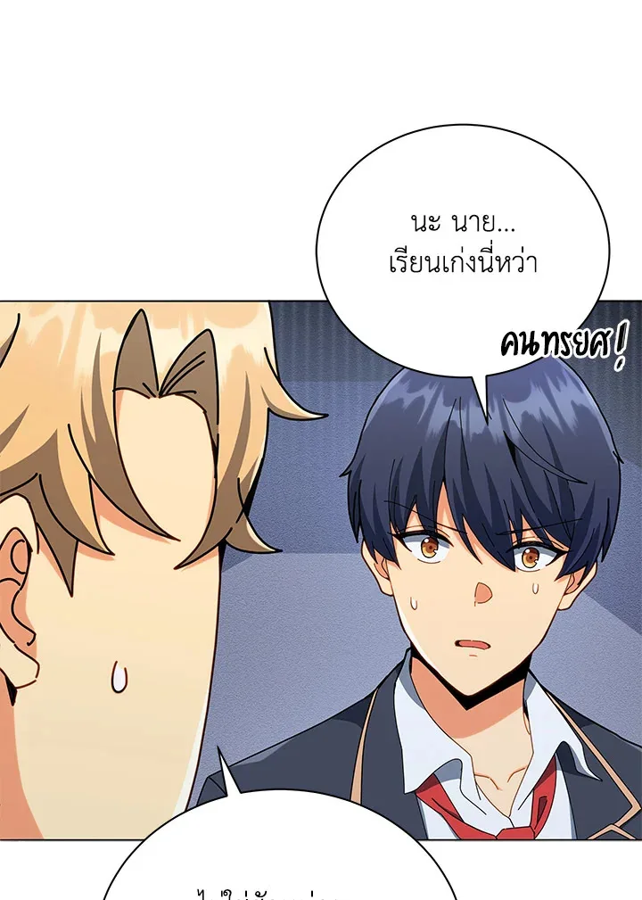Necromancer Academy and the Genius Summoner ตอนที่ 26 หน้า 48