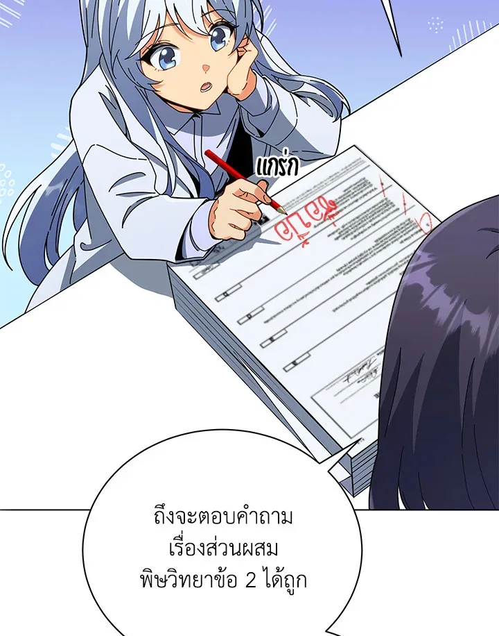 Necromancer Academy and the Genius Summoner ตอนที่ 26 หน้า 5