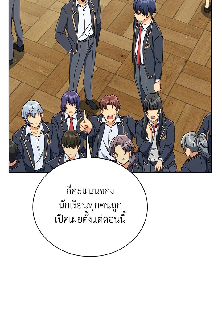 Necromancer Academy and the Genius Summoner ตอนที่ 26 หน้า 50
