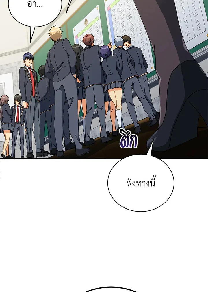Necromancer Academy and the Genius Summoner ตอนที่ 26 หน้า 53