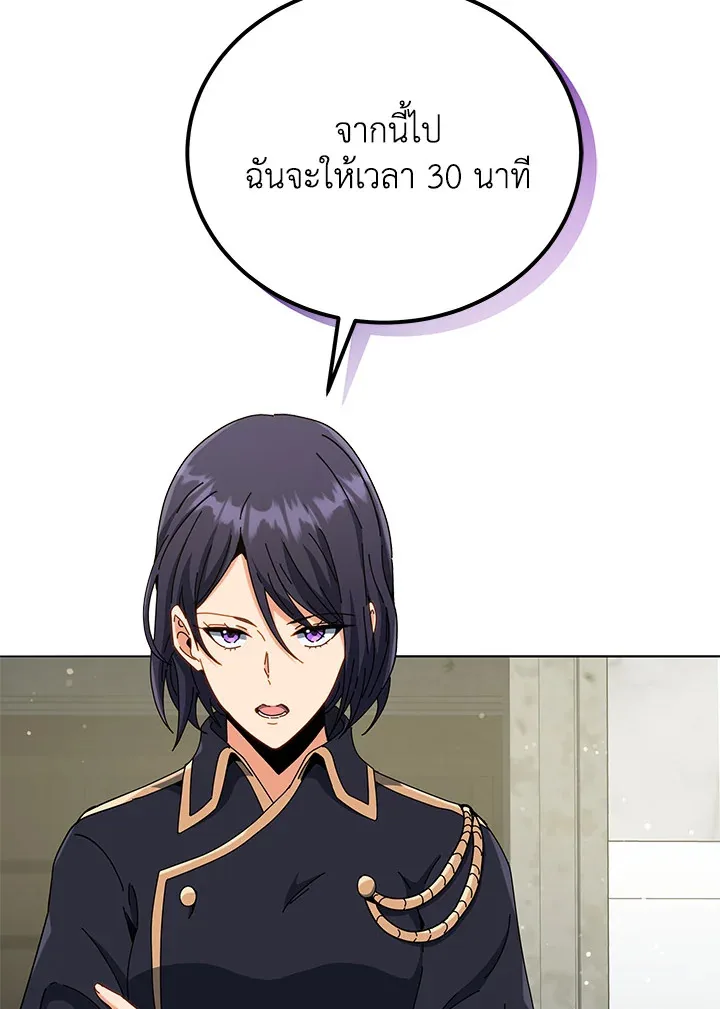 Necromancer Academy and the Genius Summoner ตอนที่ 26 หน้า 54