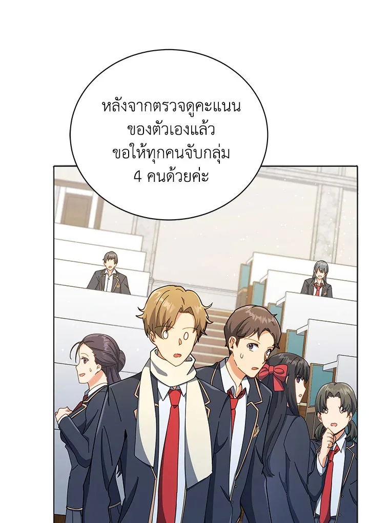 Necromancer Academy and the Genius Summoner ตอนที่ 26 หน้า 56